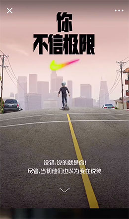 微信朋友圈原生推廣頁(yè)廣告樣式